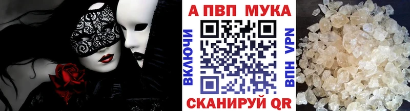 A PVP Соль  цены наркотик  Биробиджан 