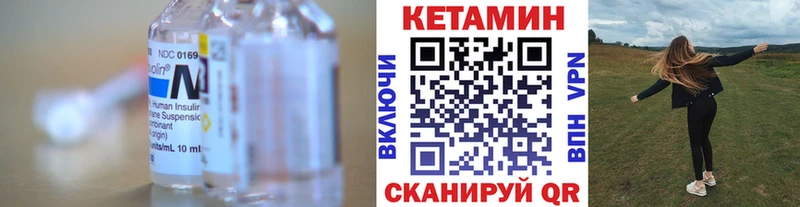 КЕТАМИН VHQ  Биробиджан 