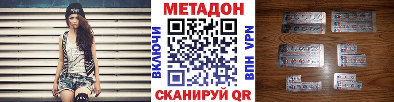 МЕТАДОН белоснежный МЕГА ссылки Биробиджан