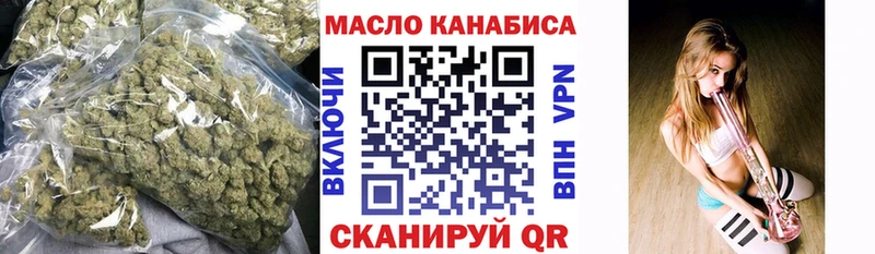 ТГК THC oil  Биробиджан 